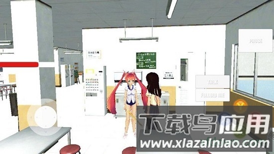 高校女生模拟器2021年最新版截图