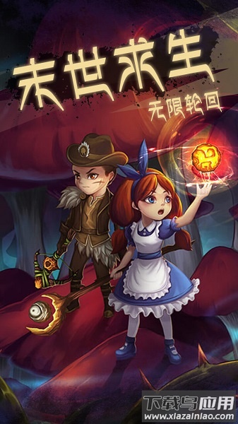 灵魂岛无限游戏最新版截图2