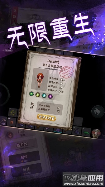 灵魂岛无限游戏最新版截图3