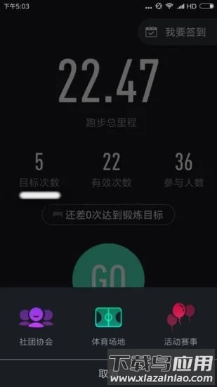 高校体育最新版最新版截图1