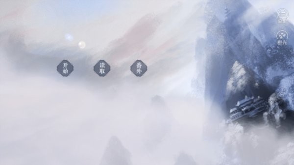 仙路问情完结破解版金手指最新版截图2
