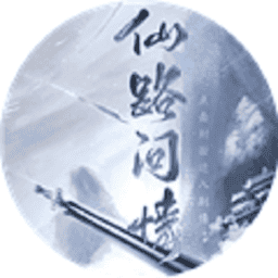 仙路问情完结破解版金手指