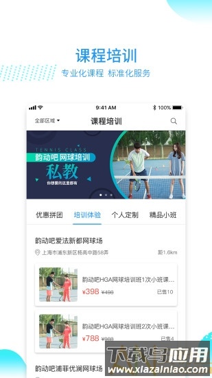 韵动吧app截图