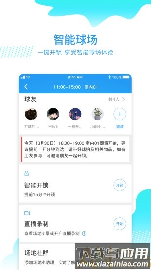 韵动吧app截图