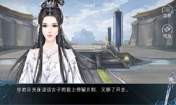 仙路传说金手指破解版2024完结截图1