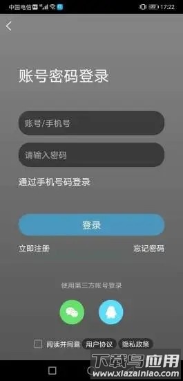 高明论坛最新版最新版截图1