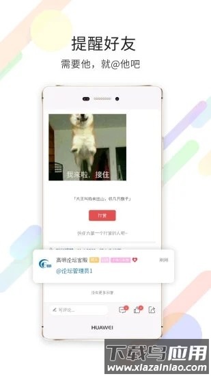 高明论坛最新版最新版截图2