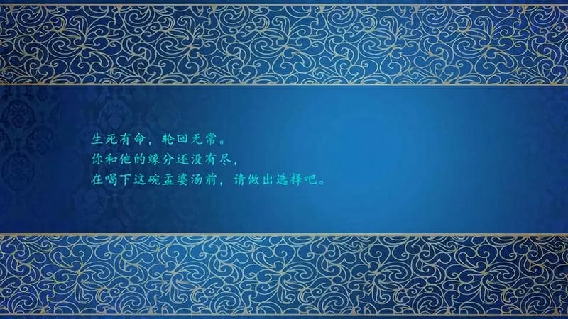 仙剑奇侠传三橙光完结破解版最新版截图1