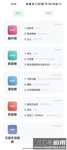 音悦音乐app下载