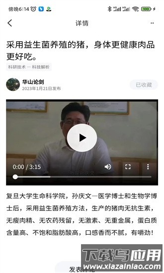 高新智囊官方版最新版截图1