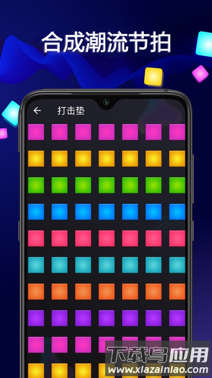 音乐大师游戏截图2