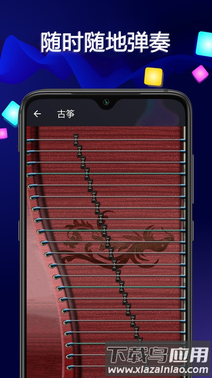 音乐大师游戏截图3