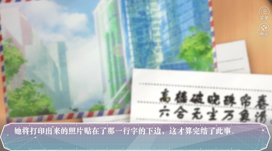 熹微橙光游戏破解版最新版截图2