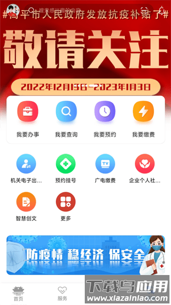 高效办软件截图4