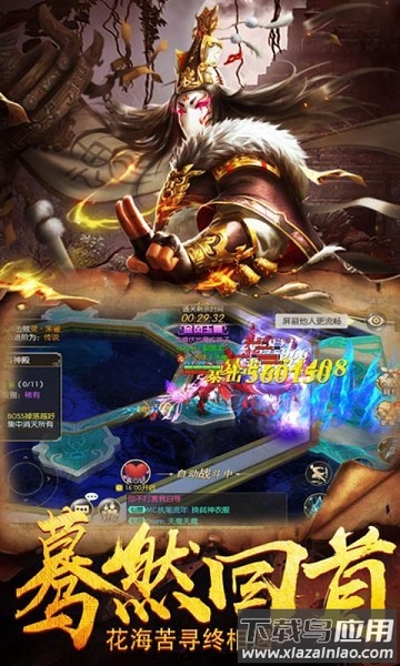 弑魔传游戏下载