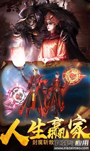 弑魔传手游最新版截图1