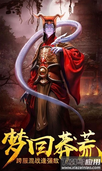 弑魔传手游最新版截图2
