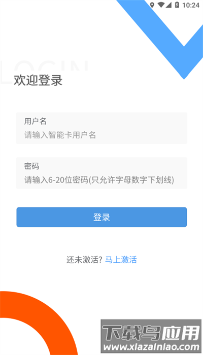 高招教育app官方版最新版截图2