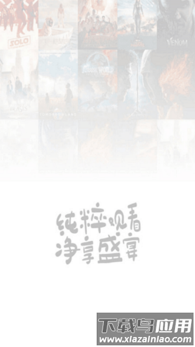 青椒影视app最新版截图1