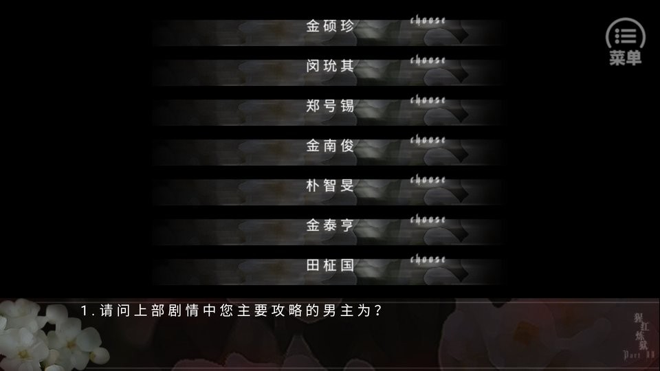 猩红炼狱2无限鲜花版下载