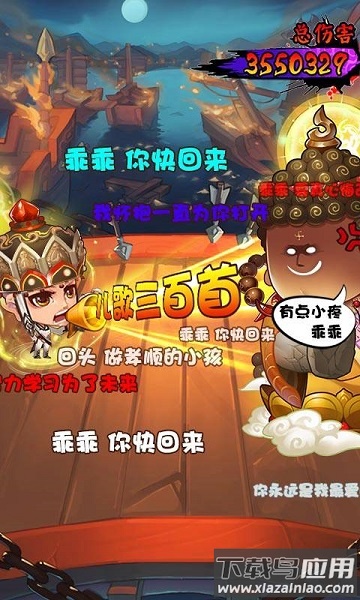 冲啊三国官方正版下载