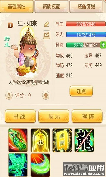 冲啊三国手游最新版截图1