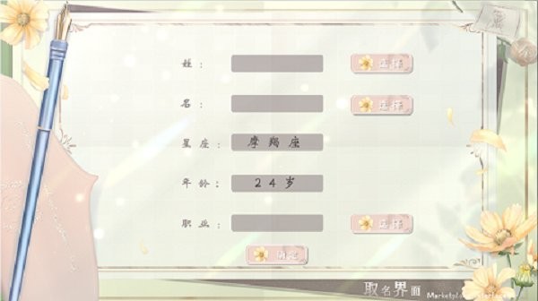 恋综心动狩猎橙光游戏破解版截图2