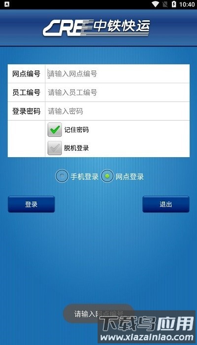 高快助手手机版最新版截图1