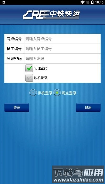 高快助手手机版最新版截图2