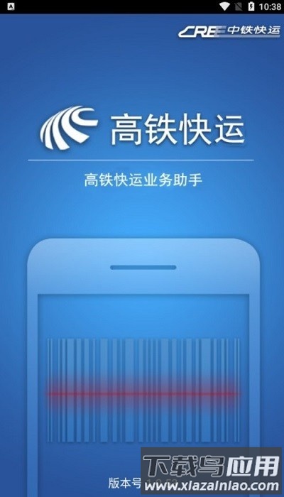 高快助手手机版最新版截图3