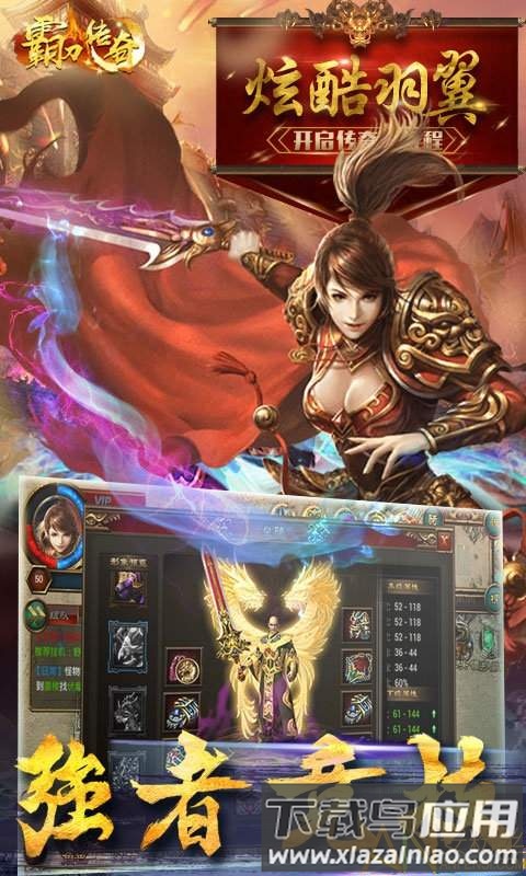 霸刀传奇私服截图2