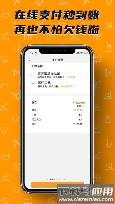 零灵发官方版最新版截图1