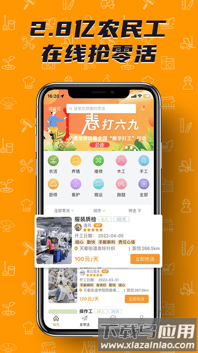 零灵发官方版最新版截图3