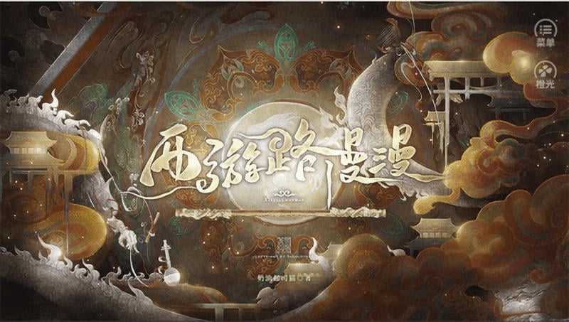 西游路漫漫橙光破解版最新版截图1
