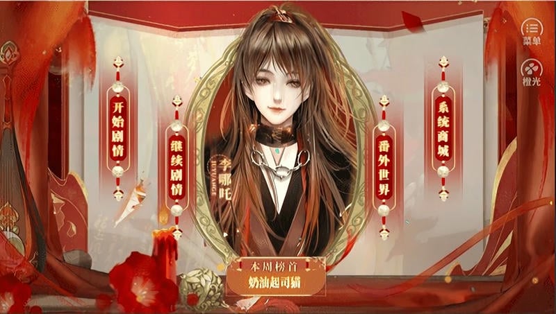 西游路漫漫橙光破解版最新版截图2