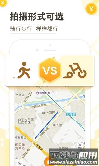 高德淘金最新版本截图1