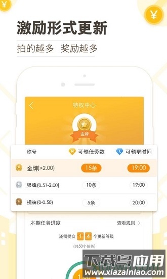 高德淘金最新版本截图2