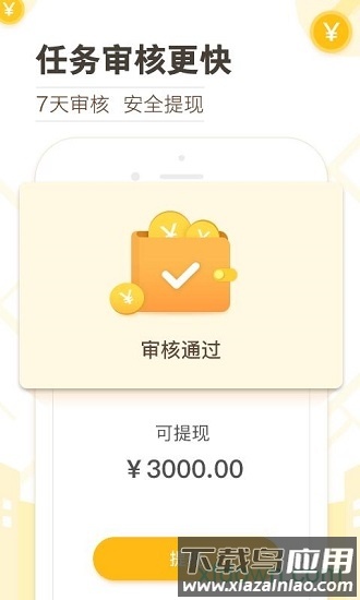 高德淘金最新版本截图3