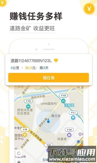 高德淘金最新版本截图4
