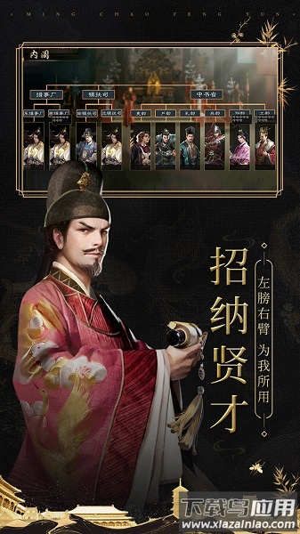 明朝风云小米版截图3