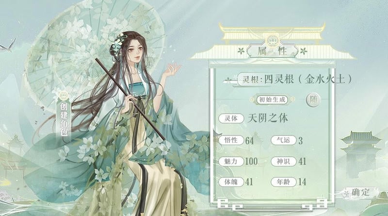 仙生结橙光内购版 仙生结清软破解版2024