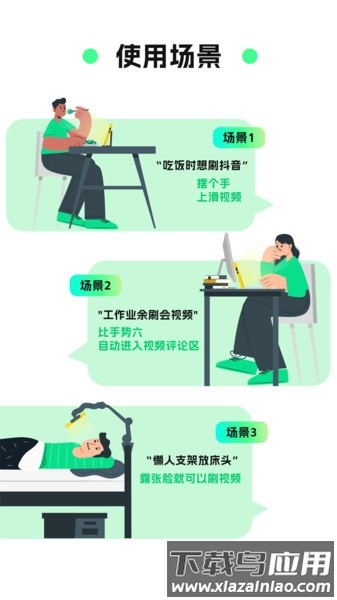 隔空操作下载破解版