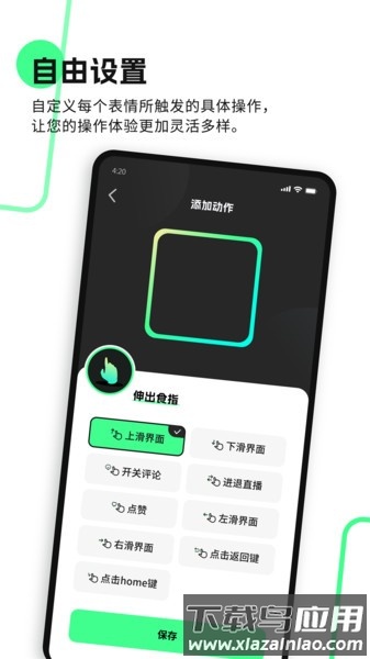 隔空操作手机app最新版截图1