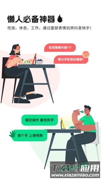 隔空操作手机app最新版截图2