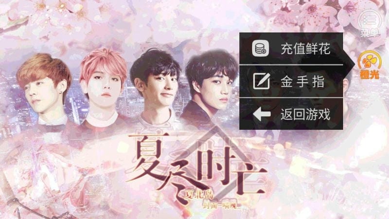 夏尽时亡橙光破解版完结截图