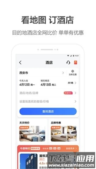 高德导航车机最新版本截图3