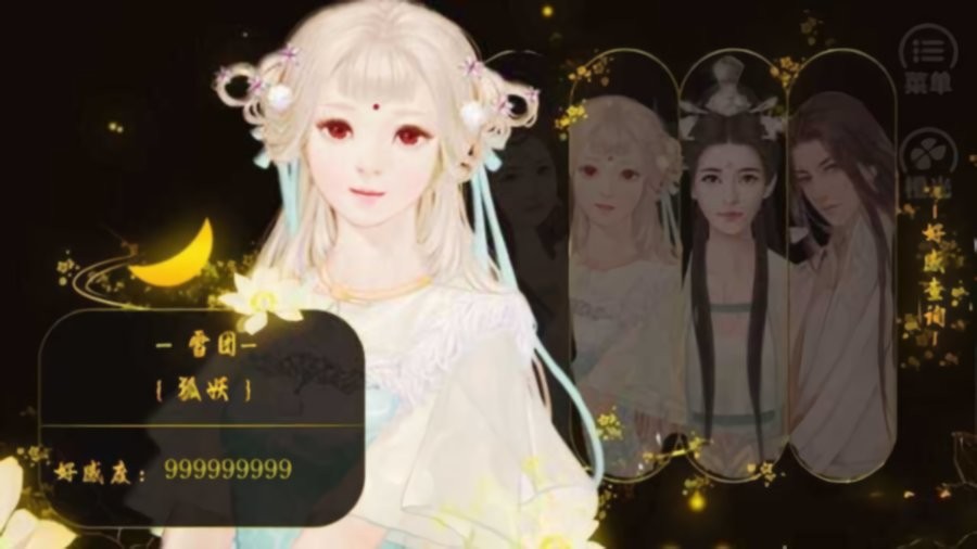 中华上下五千年橙光破解最新版