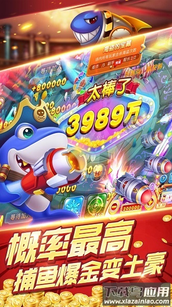 鱼丸捕鱼大作战荣耀版手游截图