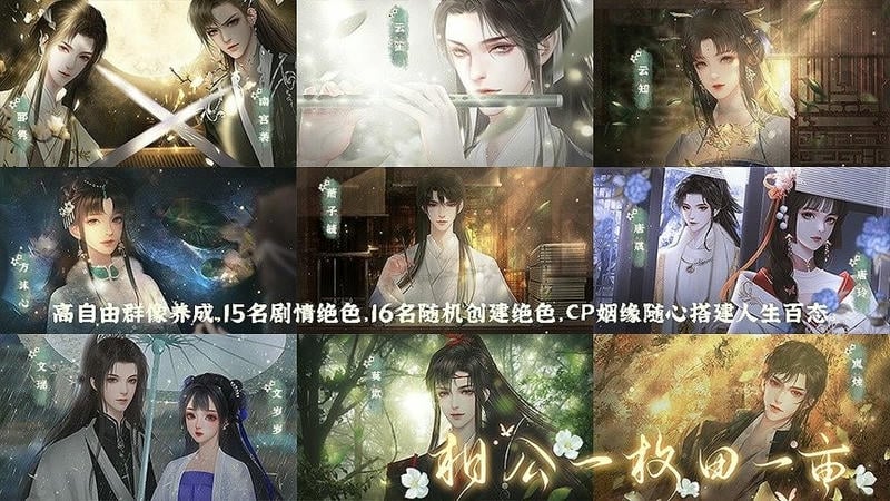 相公一枚田一亩橙光破解版清软最新版截图1
