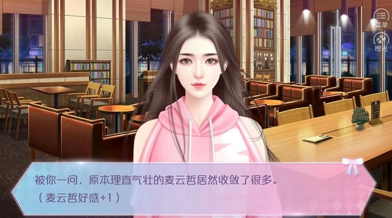 星光女神营业中破解版完结2024最新版截图2